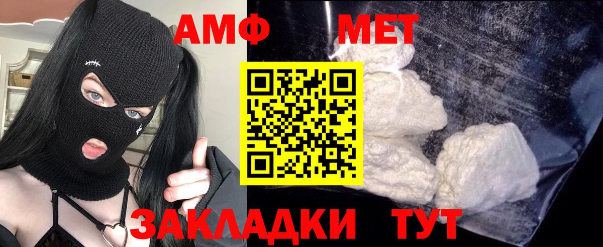 АМФ 97% Киреевск