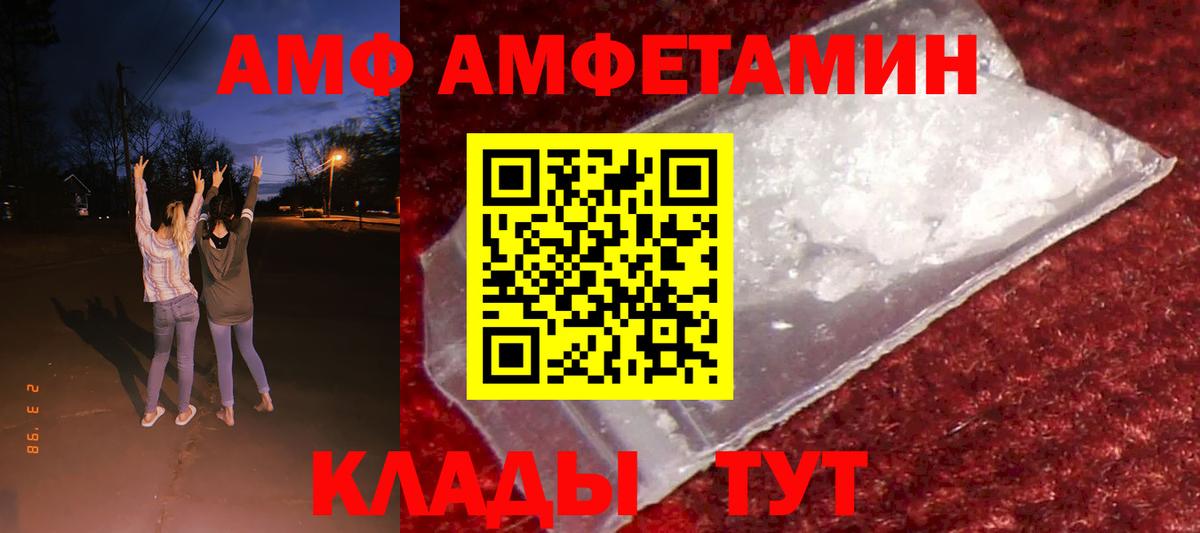 Киреевск  Амфетамин 97%  Вход с VPN 