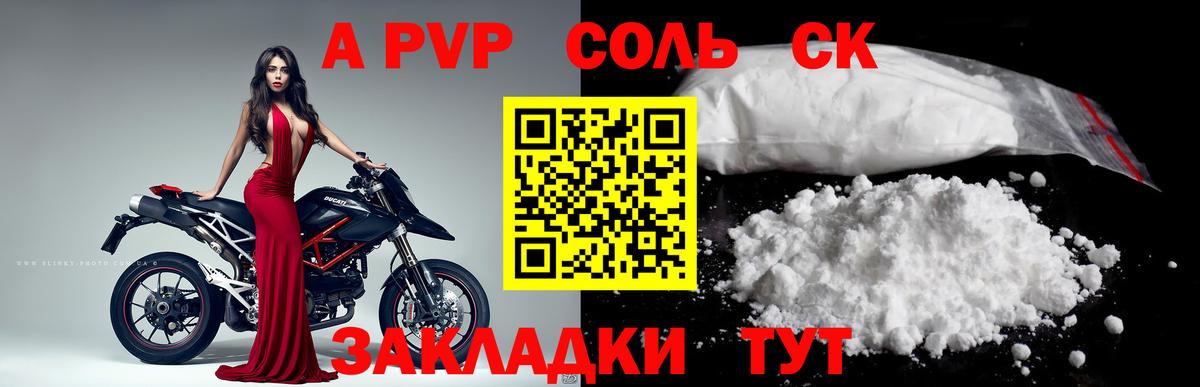 APVP VHQ Киреевск