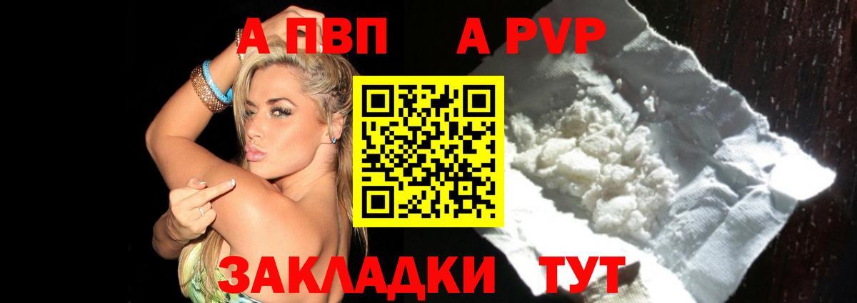 Alfa_PVP Соль  Вход с VPN  A-PVP мука  Alfa_PVP мука  Киреевск 