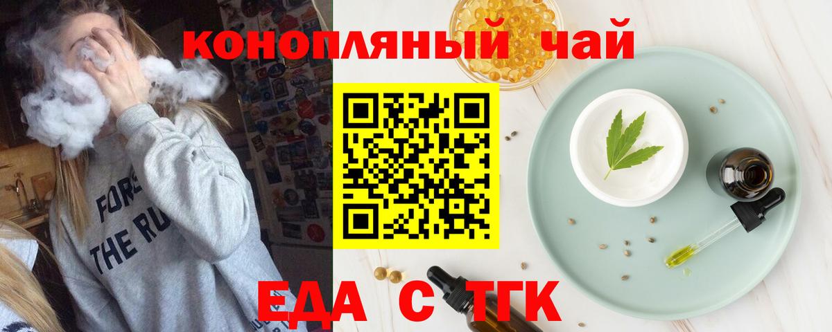 Киреевск  Canna-Cookies конопля  Вход с VPN 