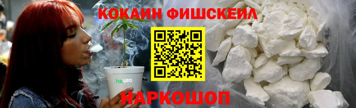 Кокаин Колумбийский  Кокаин  Вход с VPN  Киреевск  COCAIN Перу 