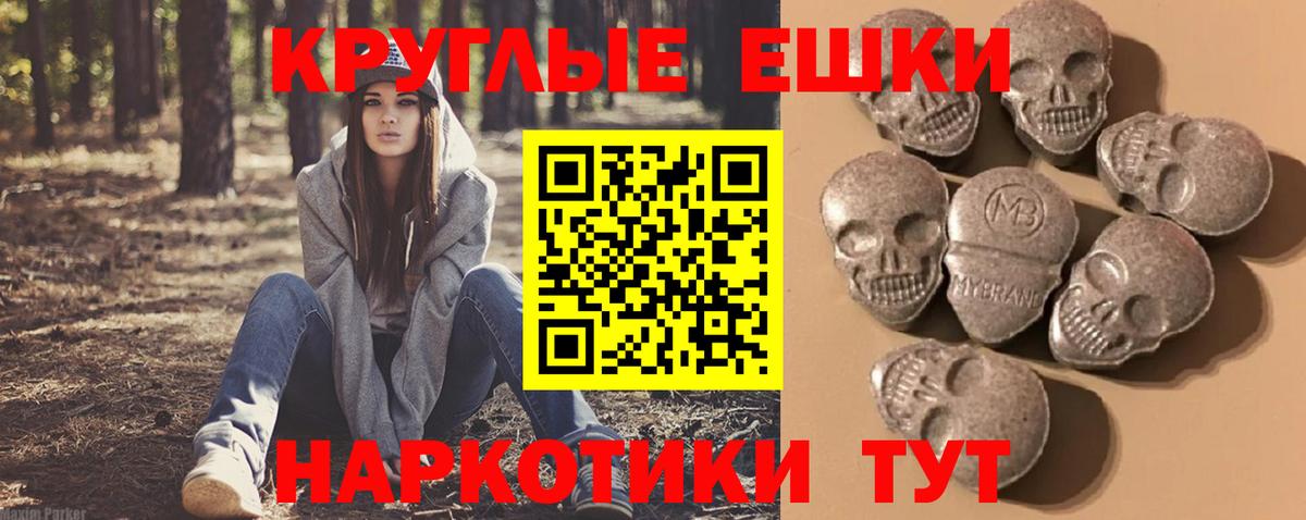 Экстази круглые  дарк нет Telegram  MEGA онион  где купить наркоту  Киреевск  Ecstasy бентли  Вход с VPN 