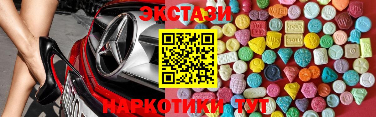 ЭКСТАЗИ 280мг Киреевск