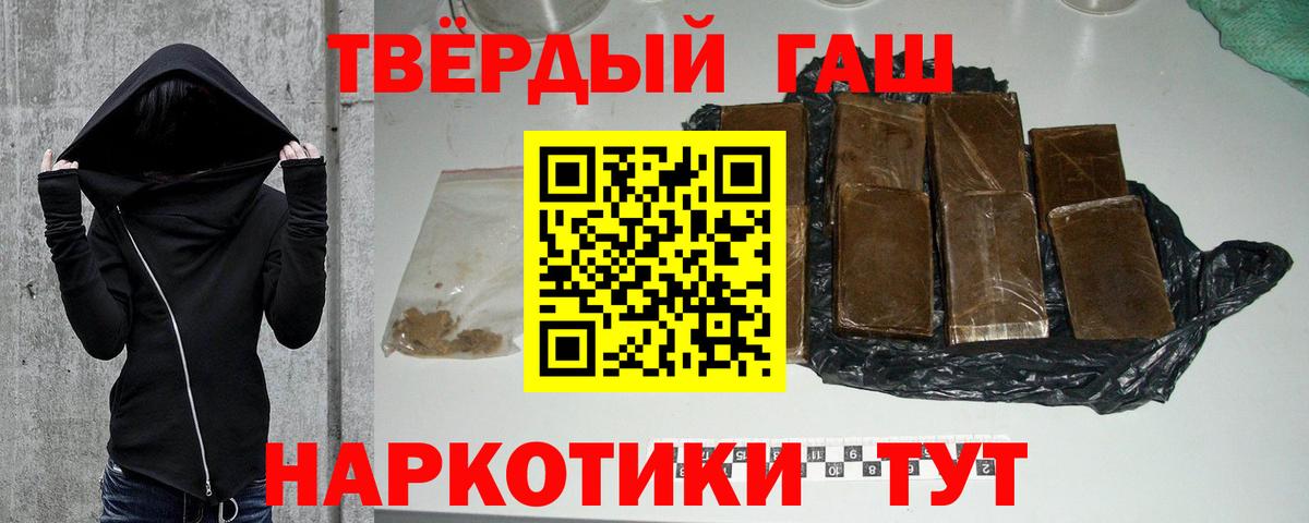 ГАШ Premium  Вход с VPN  ГАШ  Киреевск  Гашиш hashish 