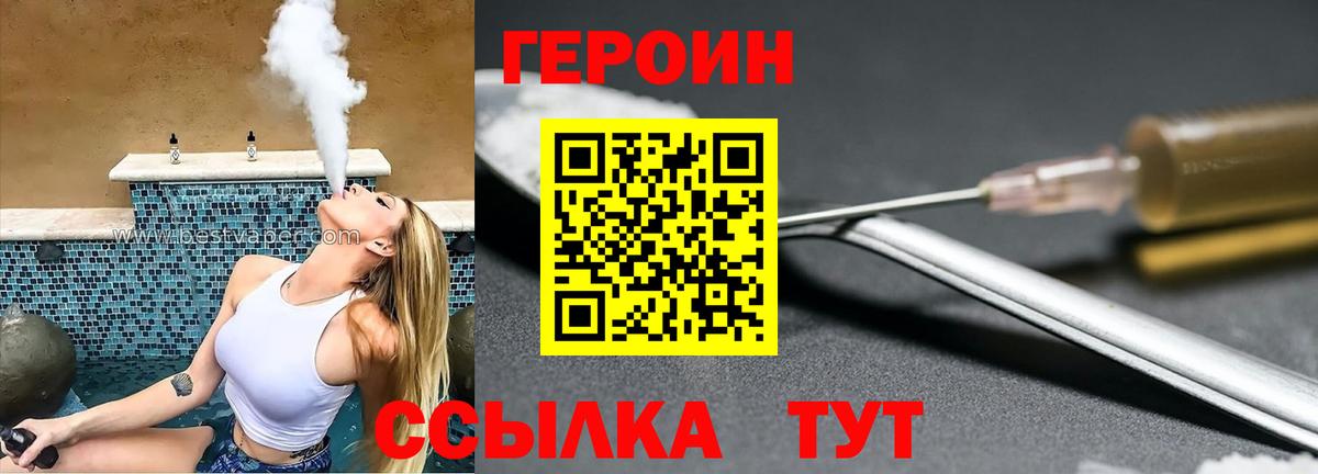 Киреевск  ГЕРОИН афганец  Вход с VPN 