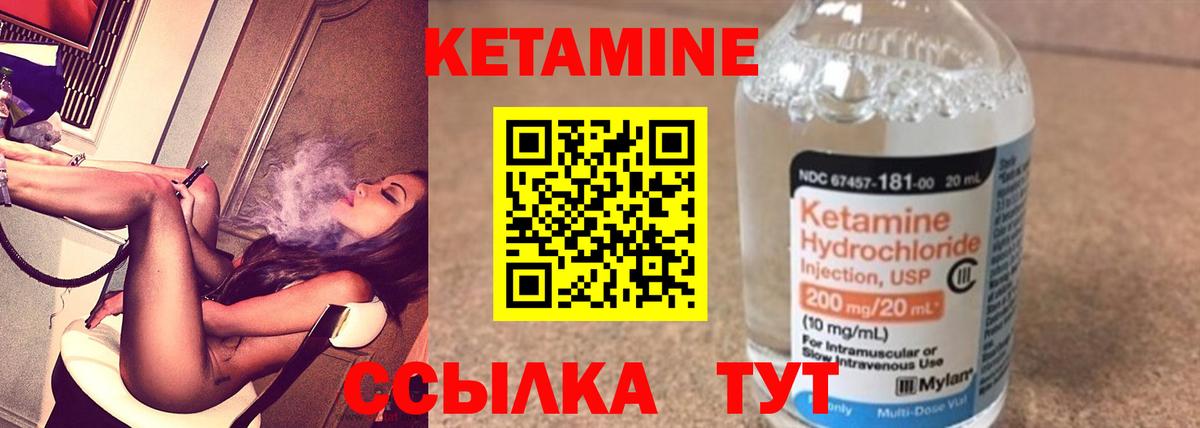 КЕТАМИН VHQ Киреевск
