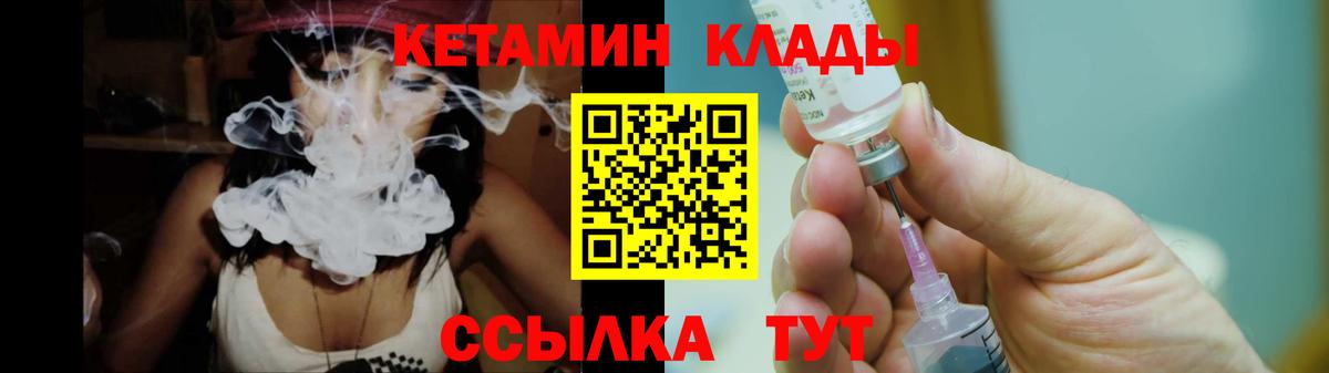 Киреевск  Кетамин ketamine  Вход с VPN  КЕТАМИН VHQ 