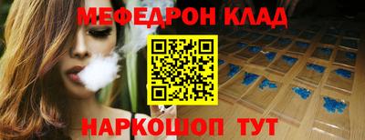 меф Бузулук