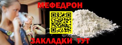 меф Бузулук