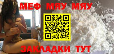 меф Бузулук