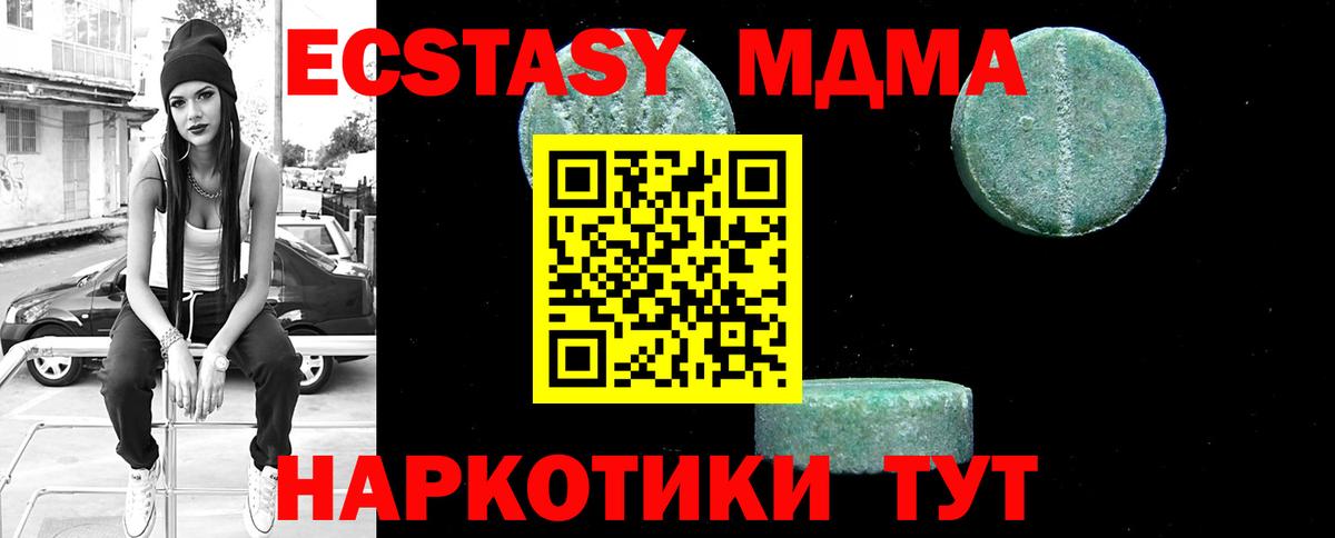 Киреевск  MDMA кристаллы  МДМА crystal  MDMA  Вход с VPN 