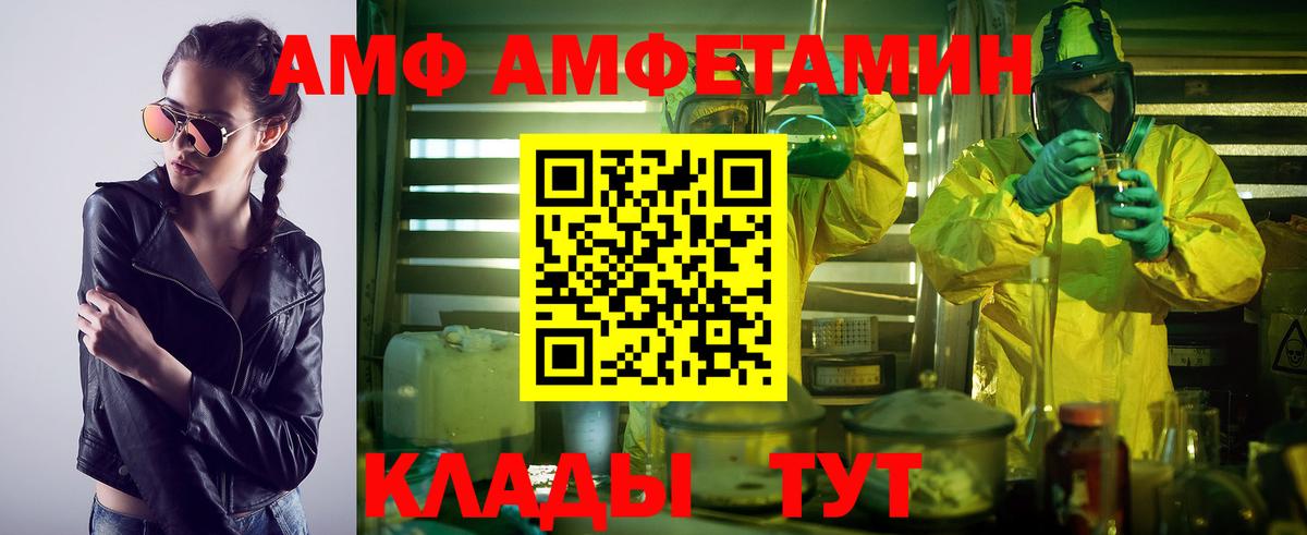 Киреевск  МЕТАМФЕТАМИН  Вход с VPN  Метамфетамин Methamphetamine 