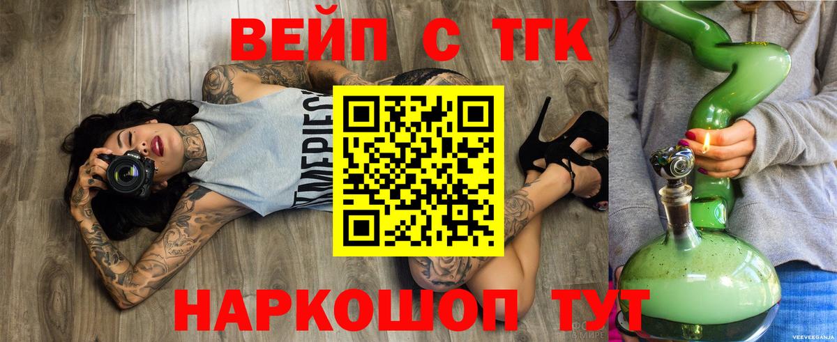 ТГК THC oil  ТГК Wax  Киреевск  Вход с VPN 
